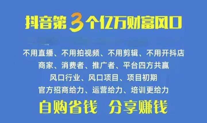 火爆全网的抖音优惠券 自用省钱 推广赚钱 不伤人脉 裂变日入500+ 享受...-豪讯资源网
