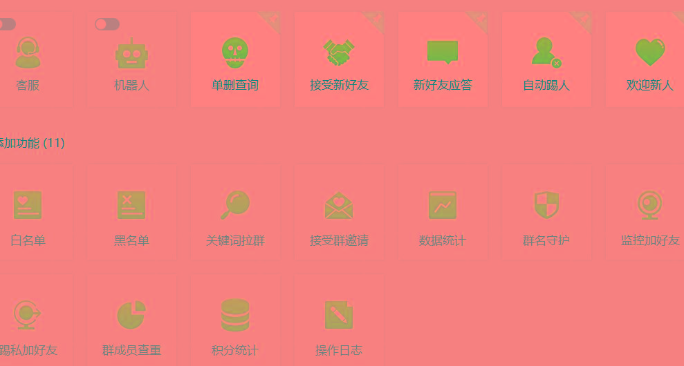 (8580期)功能齐全的微信自动清粉软件，可自用可变现，一天400+，0成本免费分享-豪讯资源网