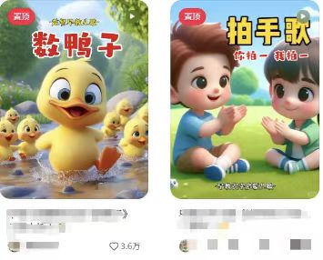 图片[2]-儿童益智早教，这个赛道赚翻了，利用AI一键生成原创视频，日入2000+，…-豪讯资源网