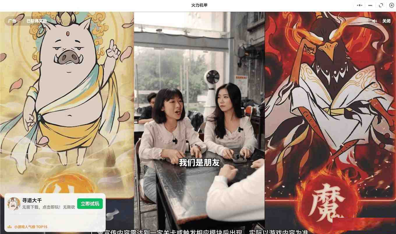 【PC】微信小程序跳广告-豪讯资源网