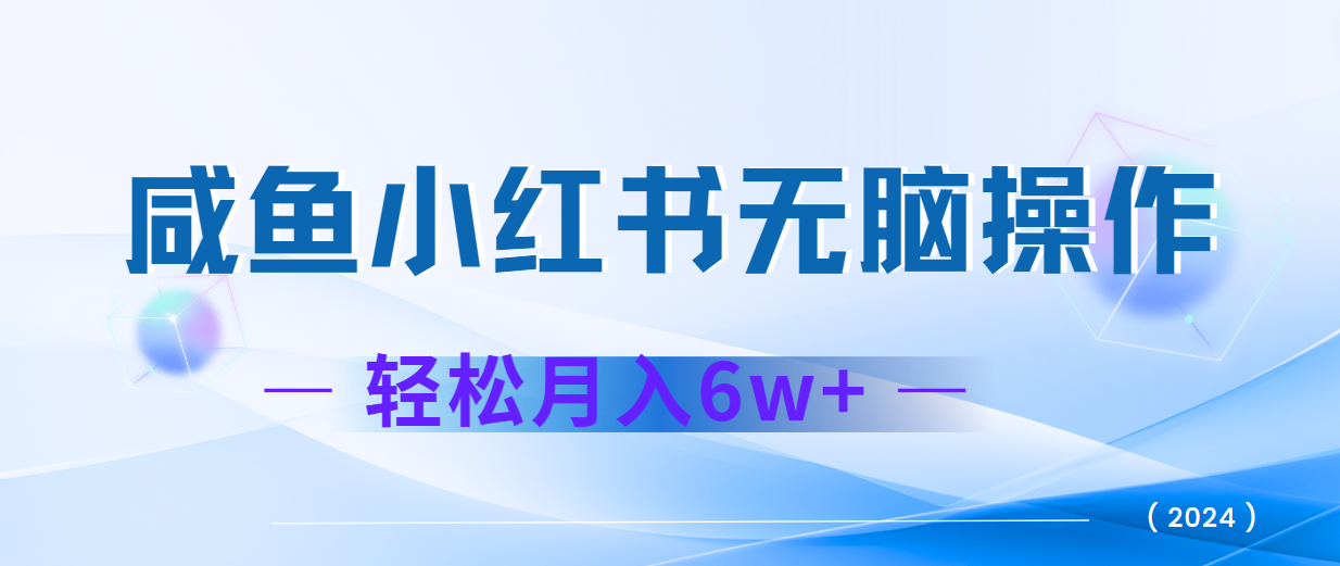 2024赚钱的项目之一，轻松月入6万+，最新可变现项目-豪讯资源网