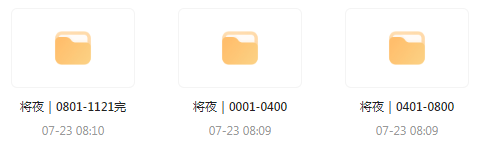 将夜｜玄幻文｜广播剧-豪讯资源网