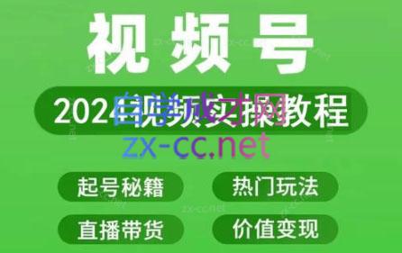 卓老师·蝴蝶号新手带货十步法-豪讯资源网