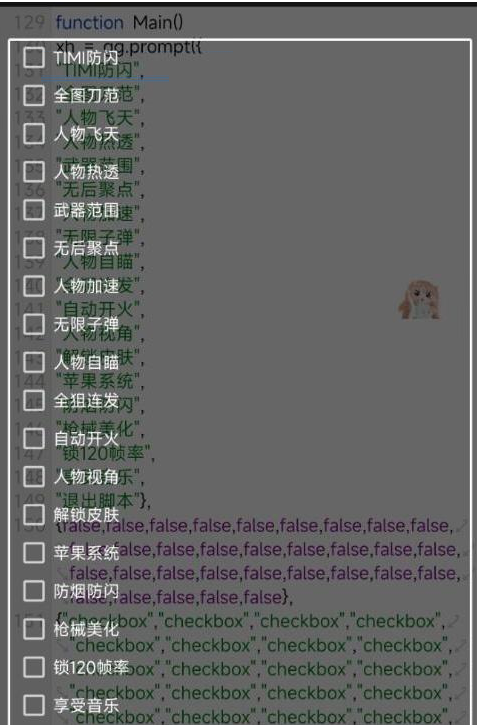 使命召唤体验服热透 自瞄 范围 无聚 美化等-豪讯资源网