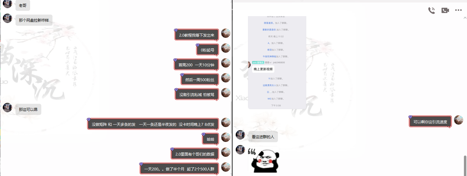 图片[8]-网盘拉新_实战系列，小白单月破5K(v3.0版保姆级教程)-豪讯资源网