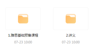 雅思词汇语法基础预备课-豪讯资源网