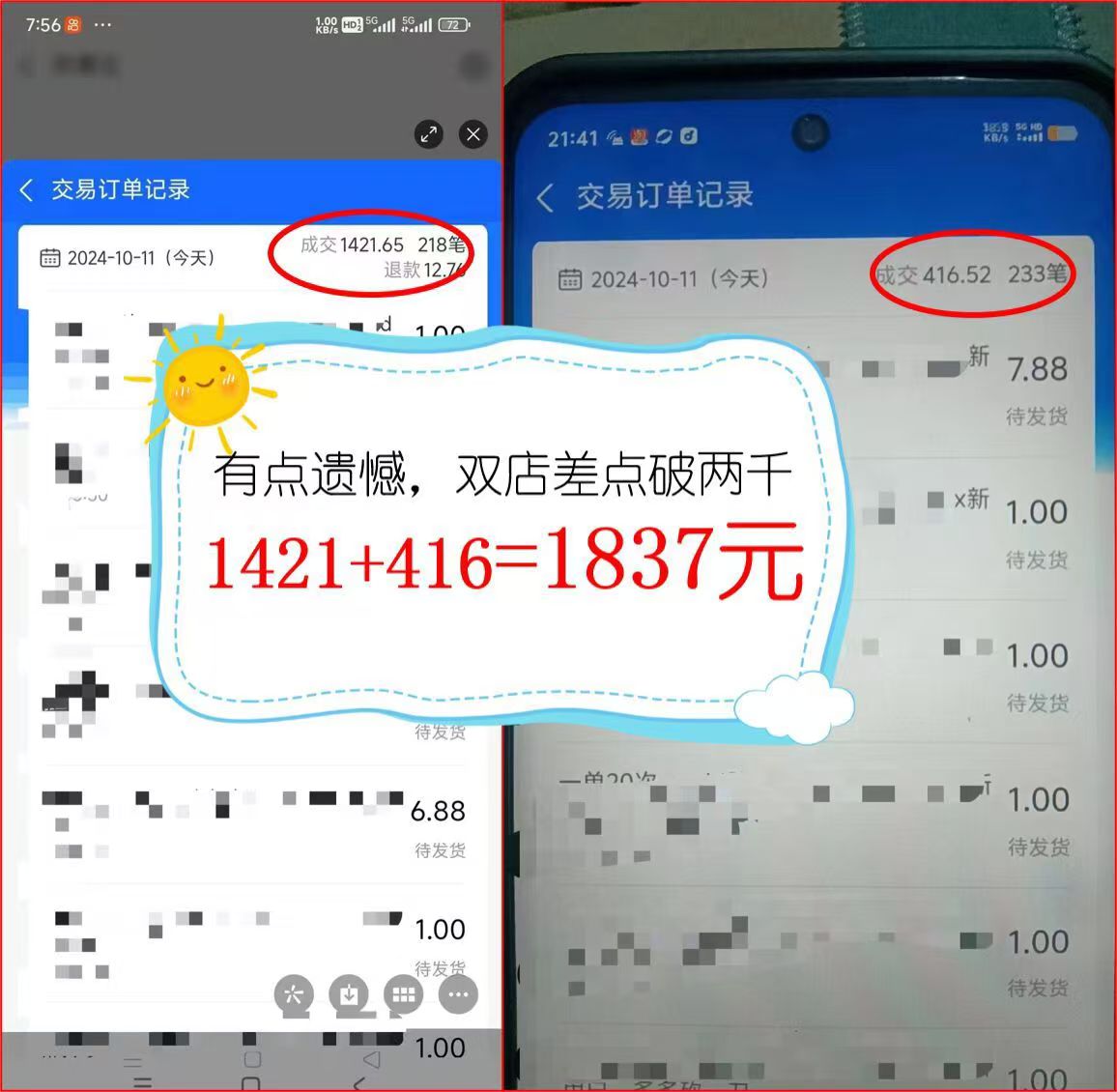 图片[2]-2024年闲鱼虚拟资产 日入2000+ 利用人性 让客户上瘾 不停地复购-豪讯资源网