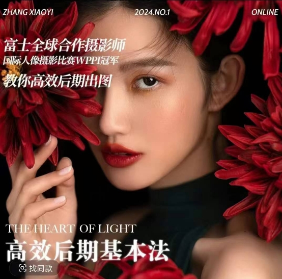 高效后期基本法，高效基础课程+进阶商业课程，教你高效后期出图-豪讯资源网