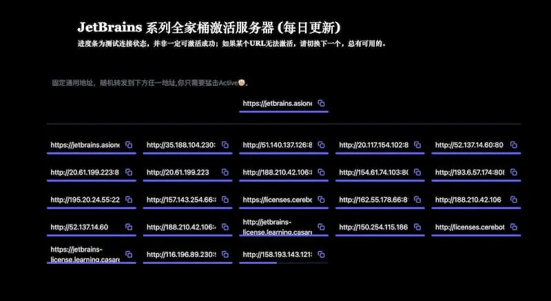 JetBrains 系列全家桶激活服务器 License server(每日更新)-豪讯资源网