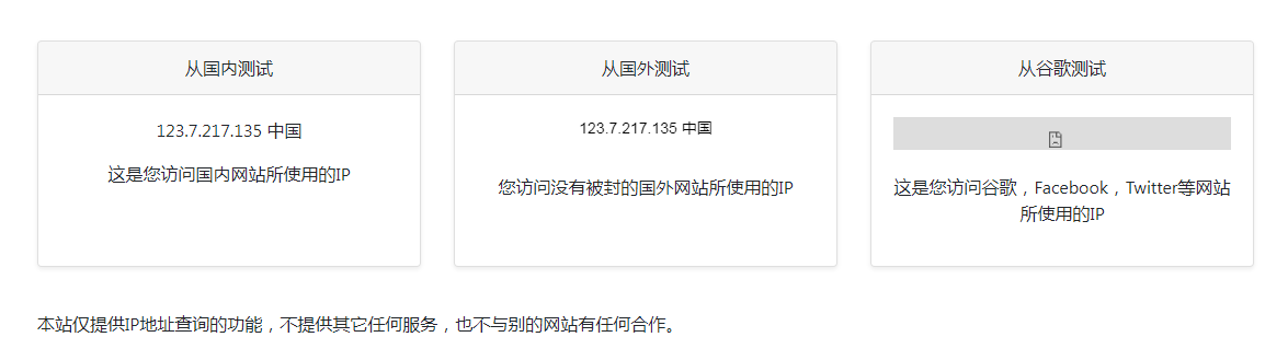 ip111 在线IP地址查询工具-豪讯资源网