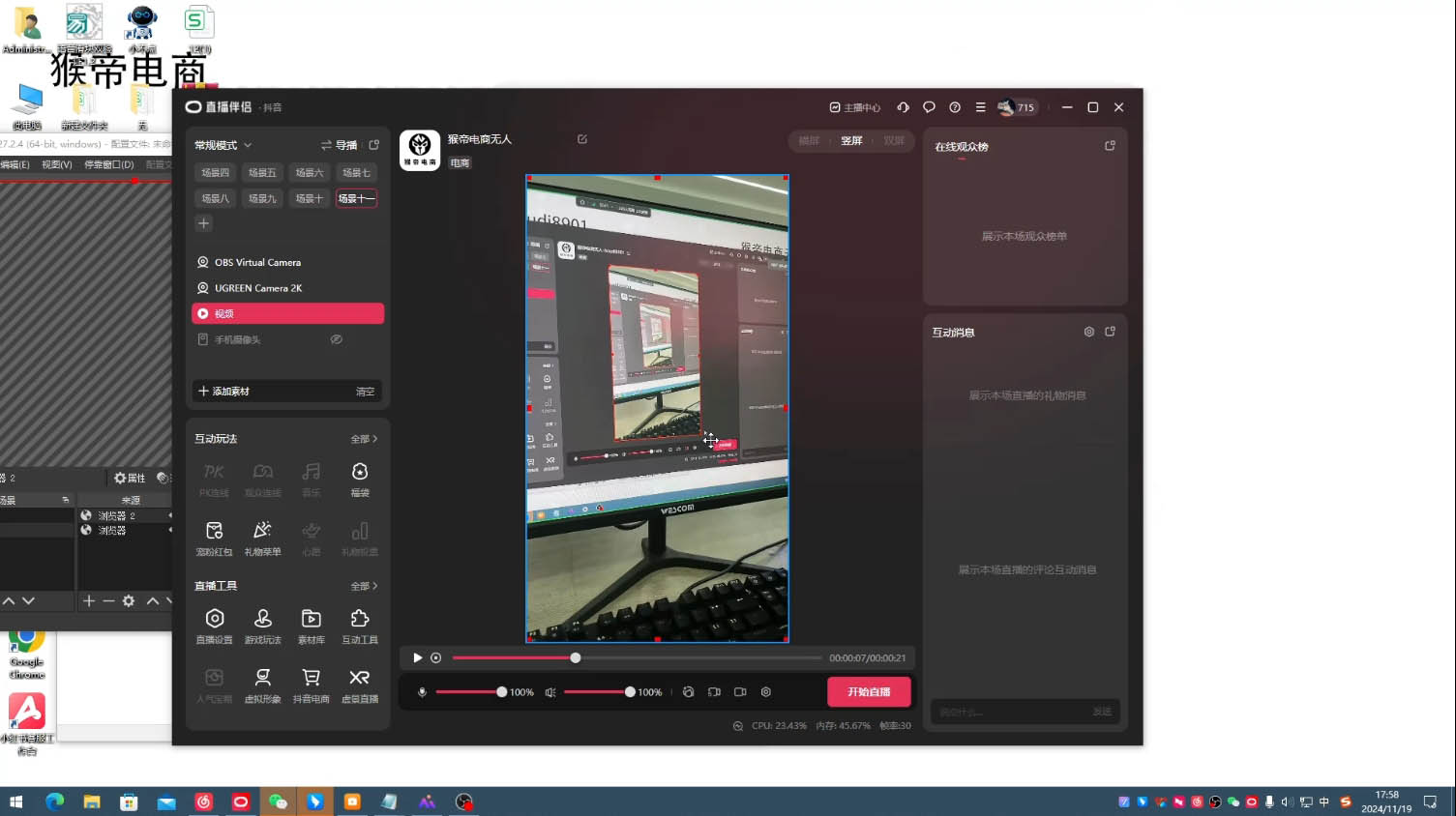 猴帝·直播真人转无人-豪讯资源网