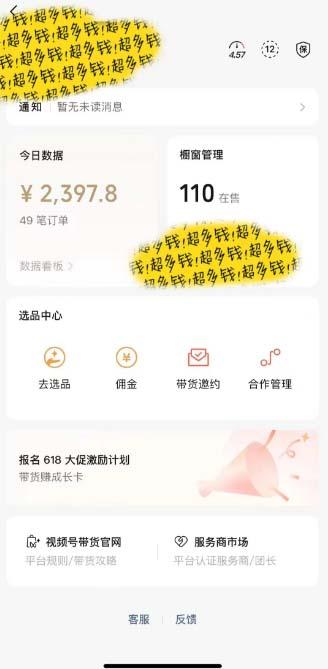 图片[1]-[你的孩子成功取得高位]视频号最火爆赛道，橱窗带货，流量分成计划，条…-豪讯资源网