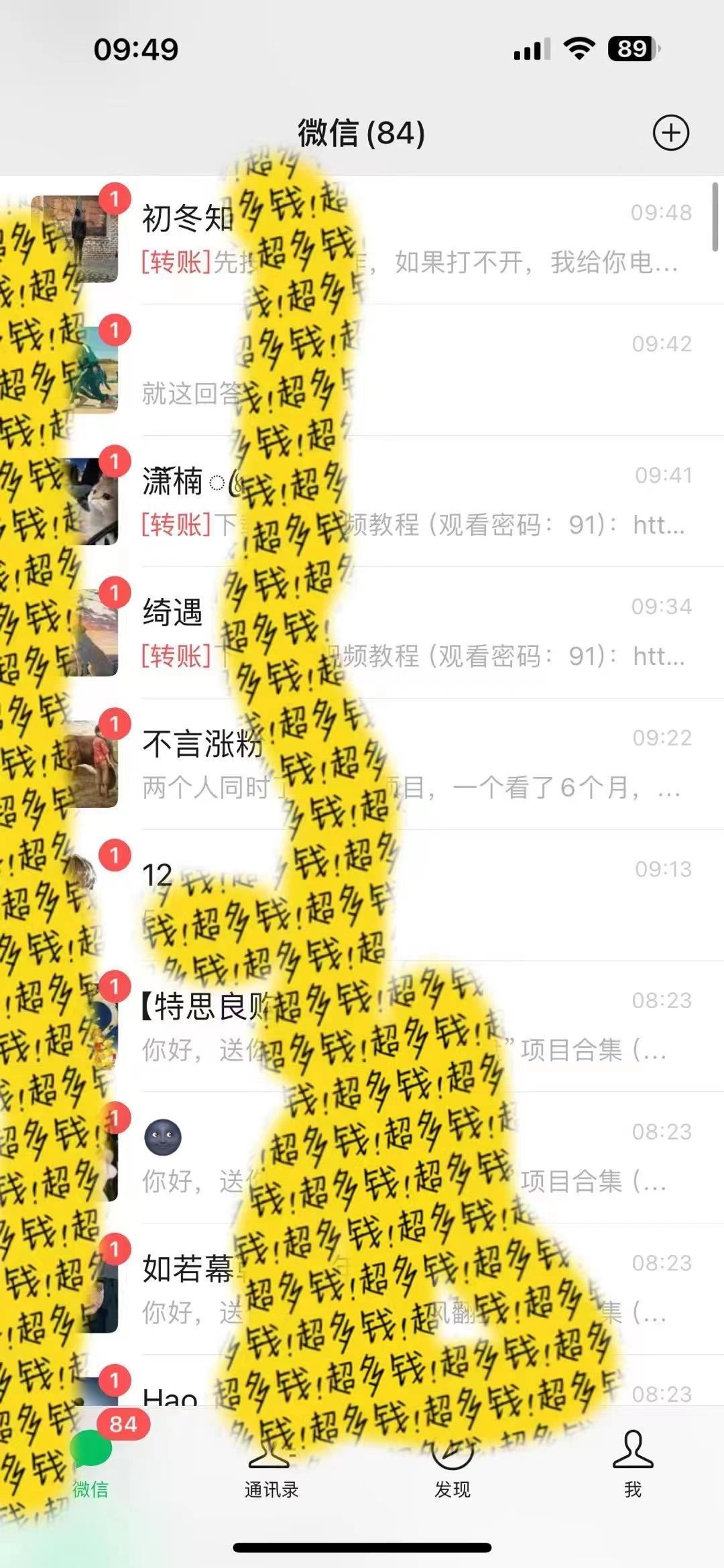 2024最新引流教程，微信读书引流，日引流100+ , 2个月6000粉丝，保姆级教程-豪讯资源网