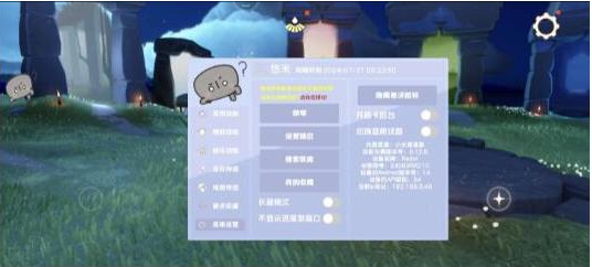 光遇直装[悠米]适配0.12.8版本-豪讯资源网