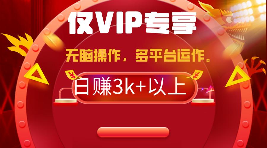 (9377期)2024年最新一键多平台带货，这么简单无脑的操作日入3k+你玩过吗？几分钟...-豪讯资源网