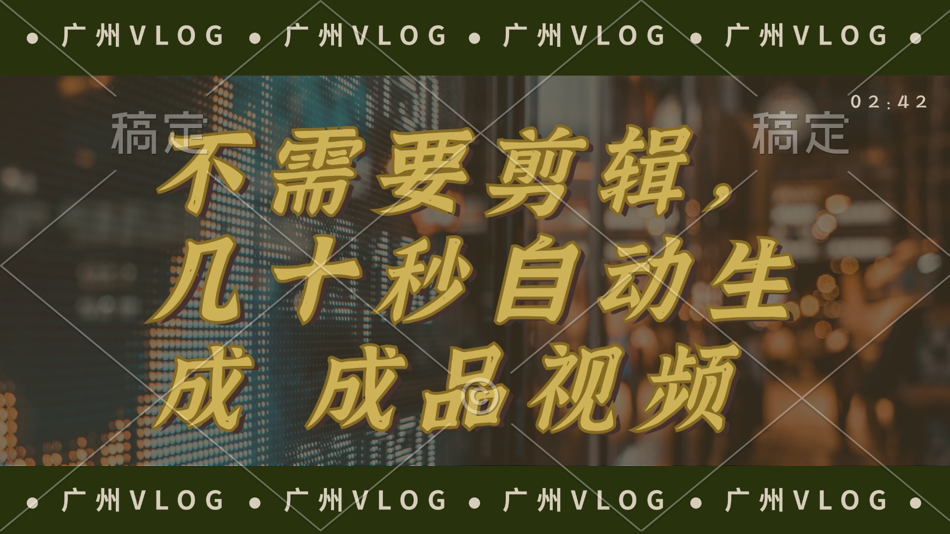 几十秒生成电影解说成品 一键背景音乐画面字幕全搞定-豪讯资源网