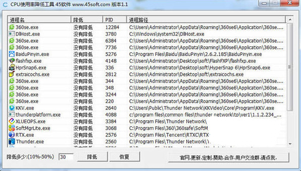 CPU使用率降低工具 v1.1 免费版-豪讯资源网