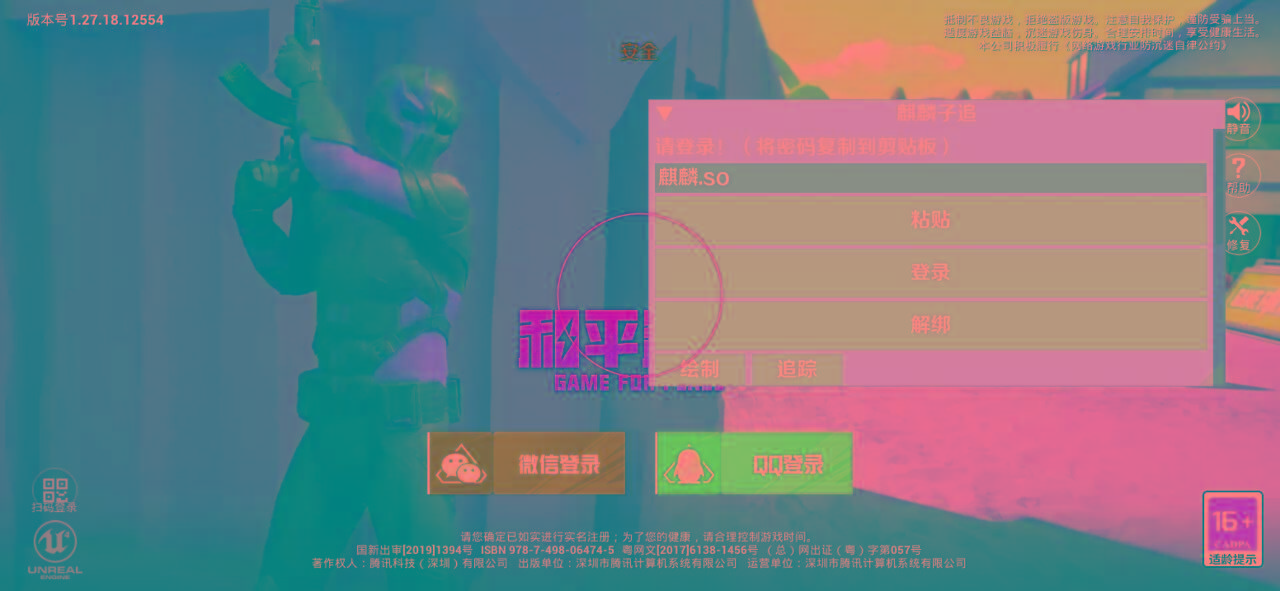 和平精英ss27巅峰麒麟追踪插件破解版-豪讯资源网