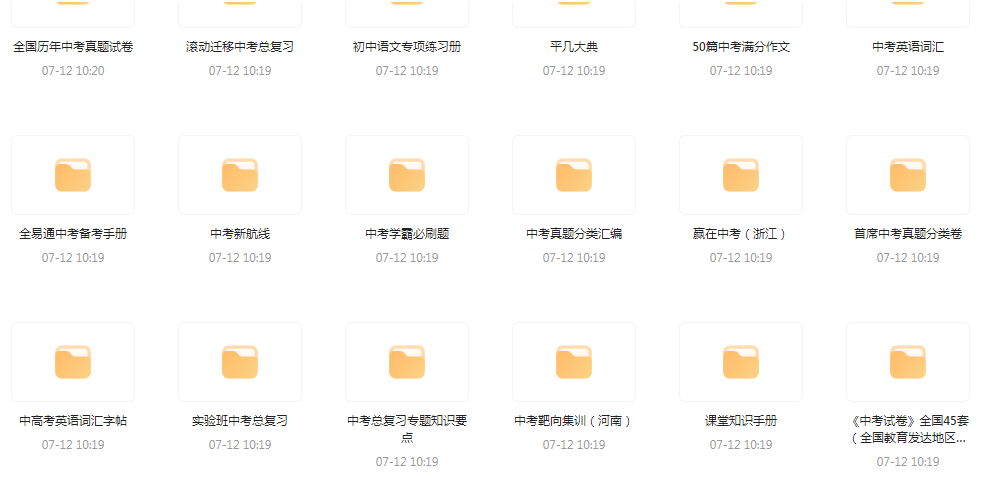 中考总复习教辅汇总【99GB】-豪讯资源网