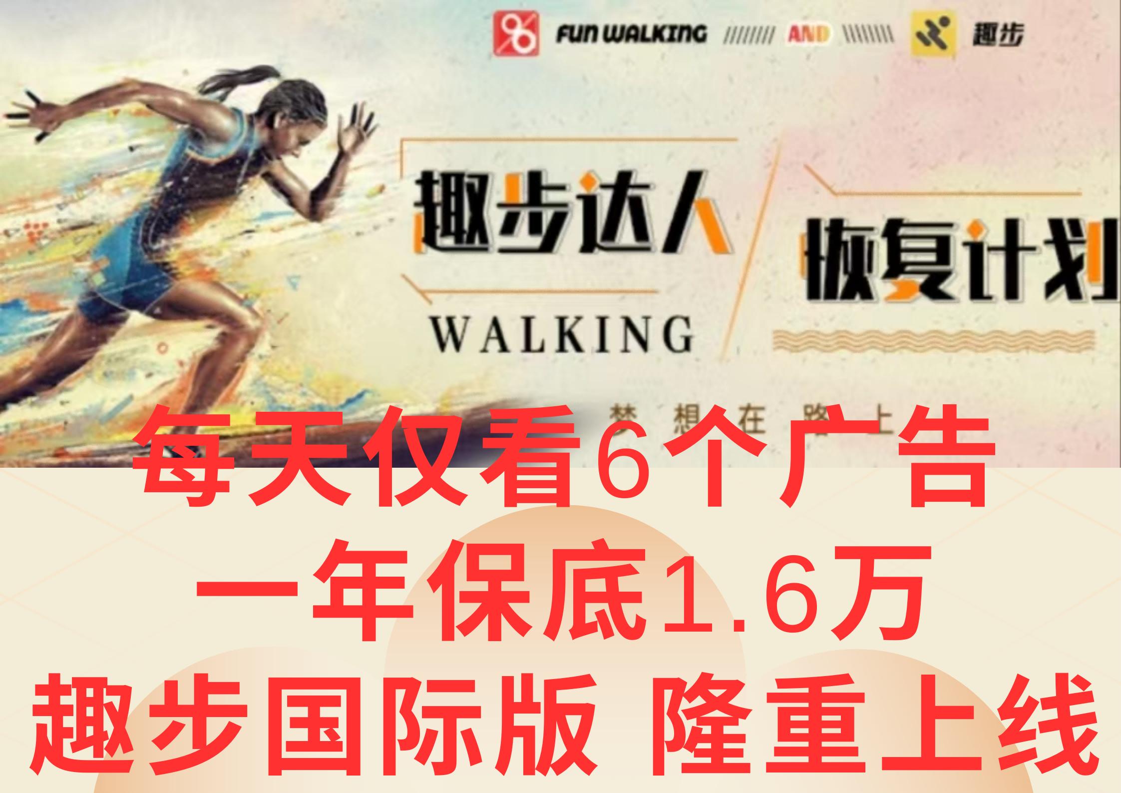 广告撸金3.0，每天仅看6个广告，一年保底1万+，多种方式可扩大收益(抢首码)-豪讯资源网