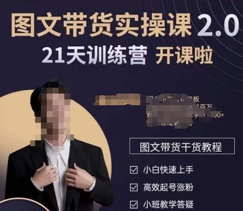 青山学院-图书带货实操课2.0，​从0学做，做图书账号运营变现，​快速上手，高效起号涨粉-豪讯资源网