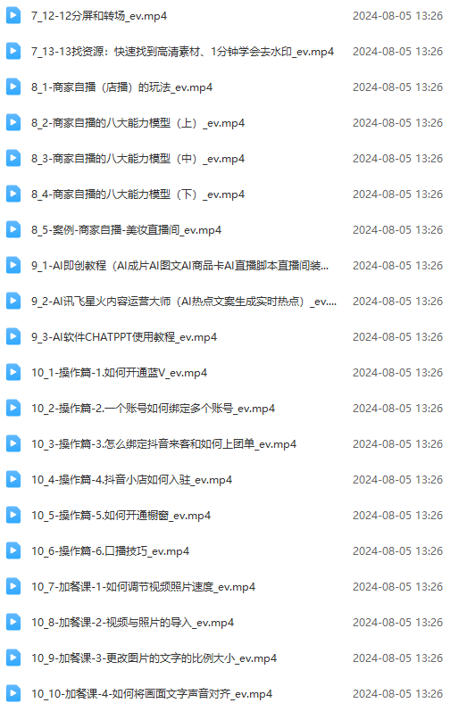 图片[3]-实体店老板获客特训营：认知、定位、文案、矩阵、直播、AI等(72节-豪讯资源网