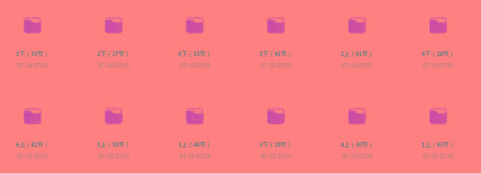 清华附小《小学数学动画课 (1-6年级) 》【课程】【动画/儿童】-豪讯资源网