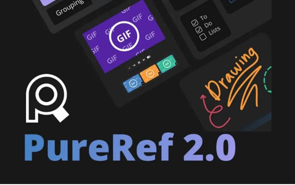 PureRef v2.0 中文汉化版-豪讯资源网