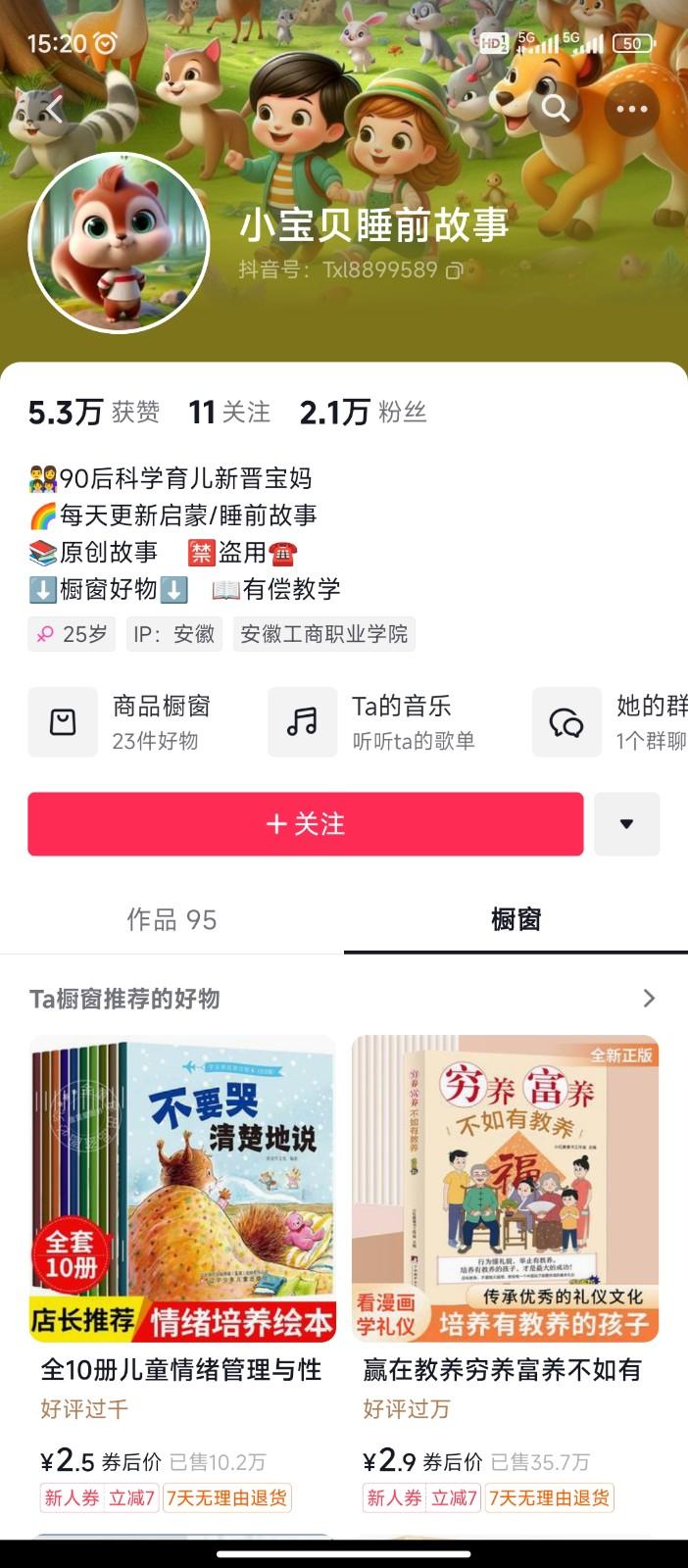 图片[2]-AI制作儿童绘本故事，纯原创，吸粉猛，单日变现1000+，操作简单，适合新老手操作-豪讯资源网