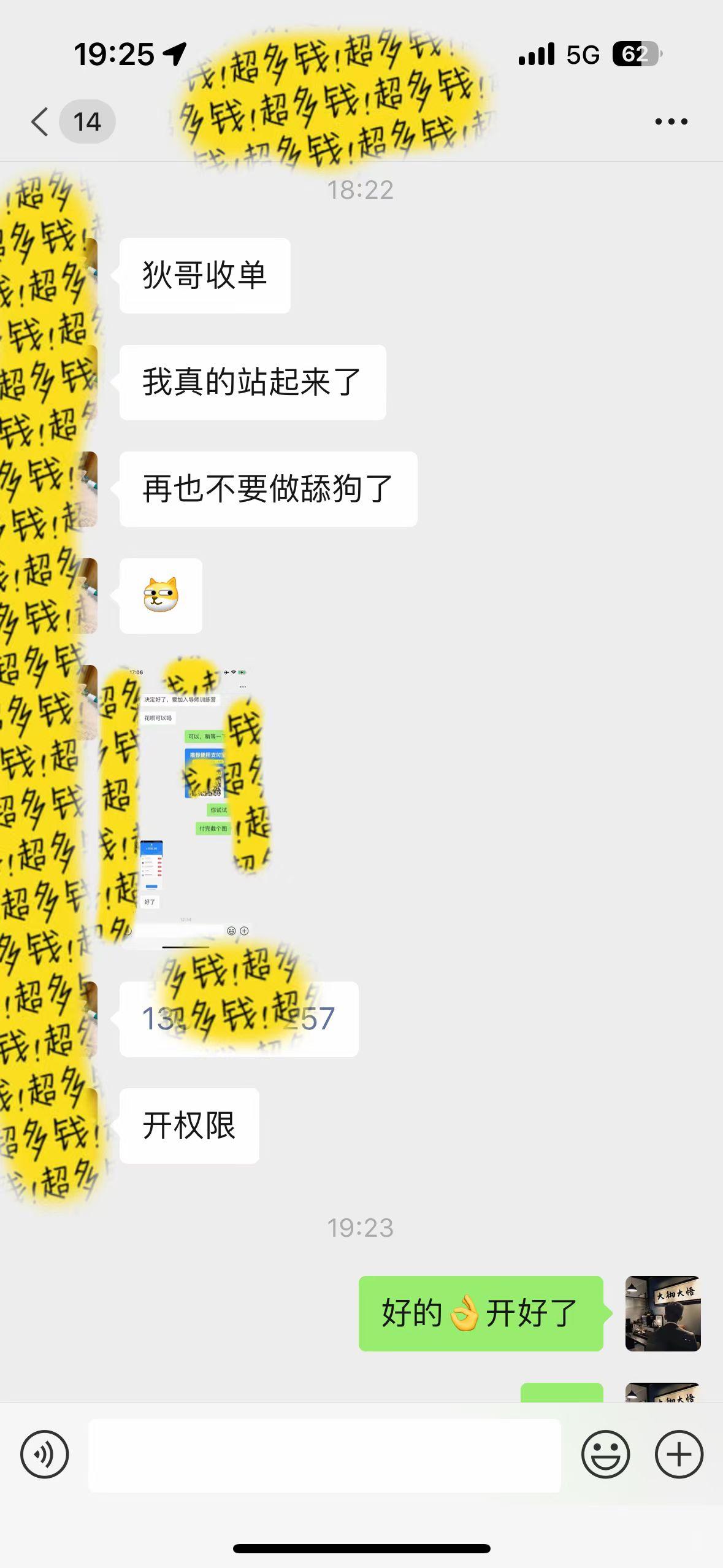 图片[1]-(9819期)知识付费特训营，互联网项目的天花板，没有之一，小白轻轻松松月入三万+-豪讯资源网