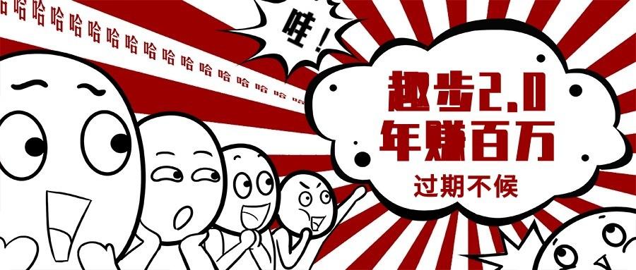 0门槛懒人手机天花板项目，每天2分钟，一年保底10000+，多种方式可扩大收益(抢首码)-豪讯资源网