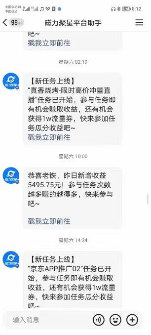 (8722期)快手掘金项目，全网独家技术，一台手机，一个月收益5000+，简单暴利-豪讯资源网
