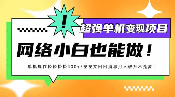 小红书代发作品超强变现日入400+轻轻松松-豪讯资源网