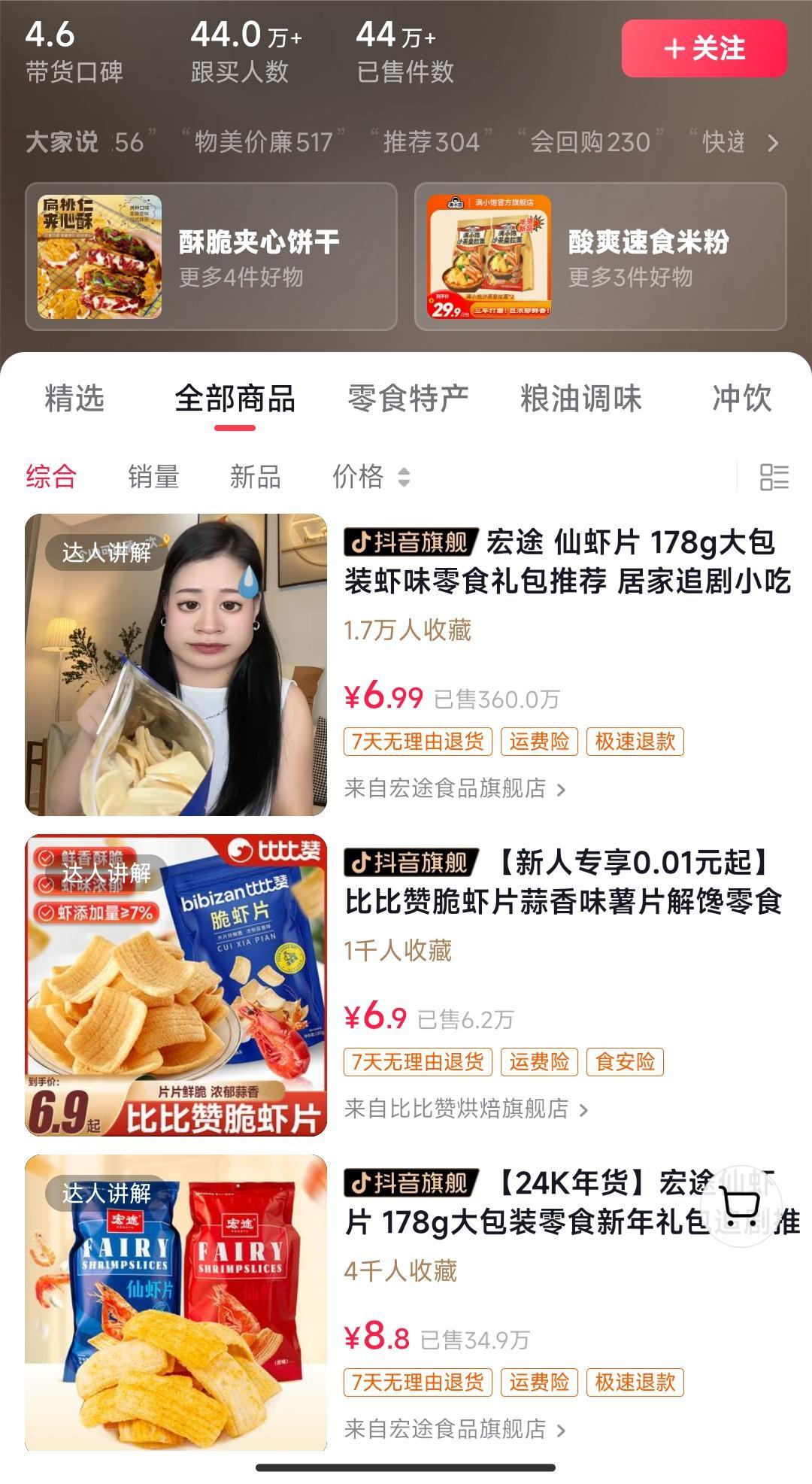 独特视频形式，轻松拉爆橱窗销量，月入2万+，从0到1的实战教程！-豪讯资源网