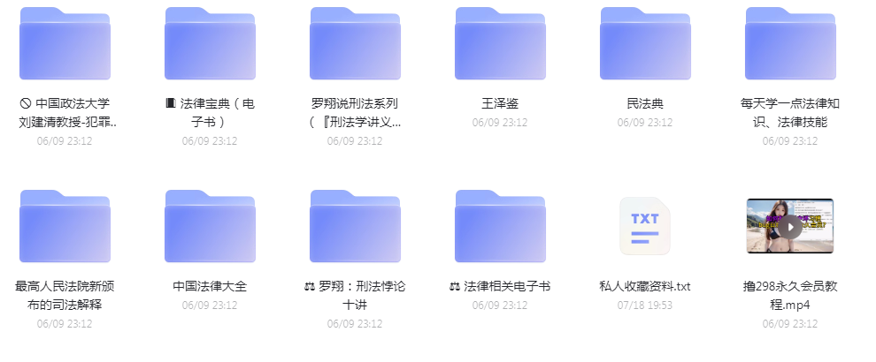 法律教程合集-豪讯资源网
