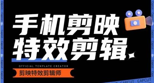 0基础学汽车丝滑炫酷摄影教学，手机剪映特效剪辑-豪讯资源网