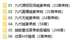 dj口水坚最新第8/9代车载音乐-豪讯资源网