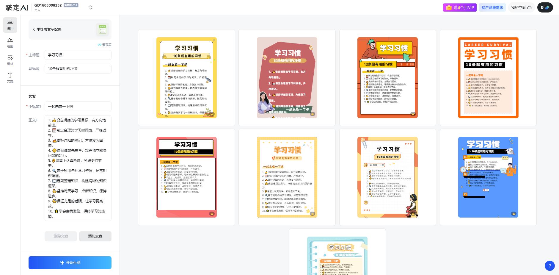 图片[1]-小红书虚拟资料引流术，日暴力引流300+创业粉，简单有效，长期吸粉-豪讯资源网