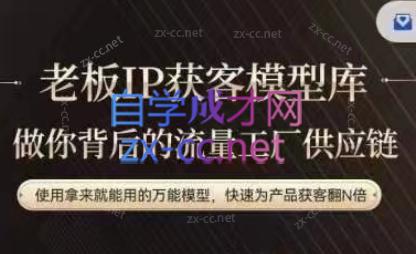 行舟·老板IP流量供应链-豪讯资源网