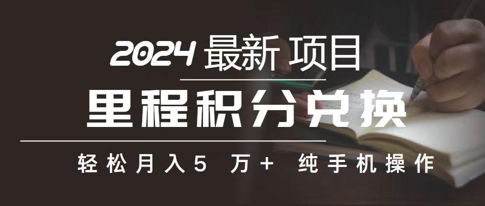 2024最新项目，冷门暴利，暑假来临，正是项目利润爆发时期。市场很大，...-豪讯资源网