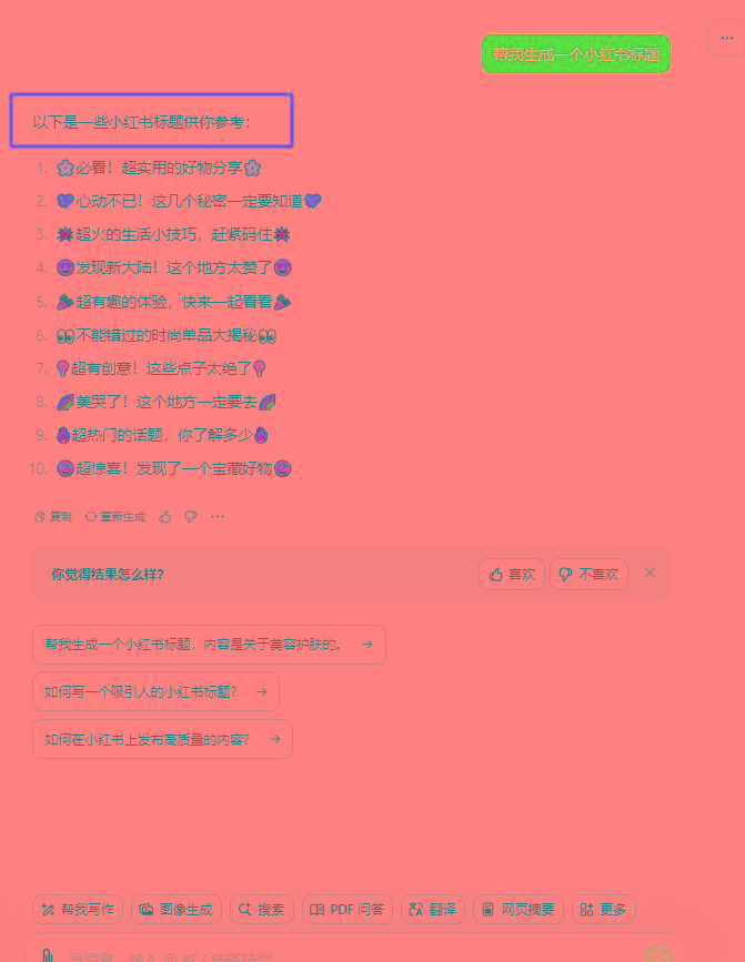 图片[3]-最新小红书AI洗稿必火赛道，当天做当天上手 作品制作仅需1分钟，日入1000+-豪讯资源网
