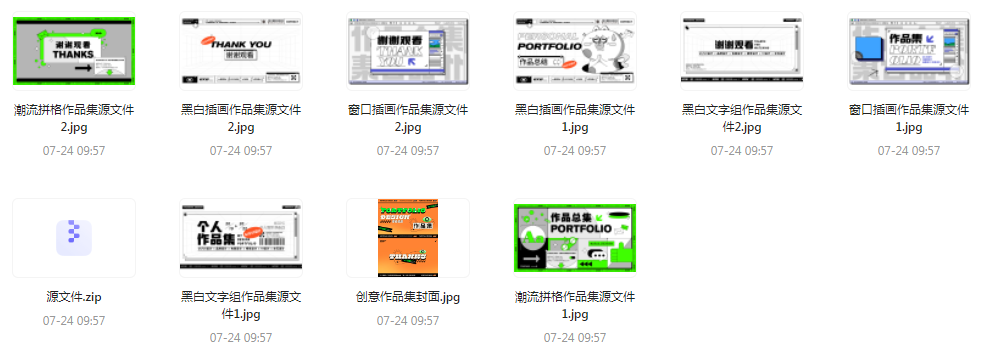 【素材模版简历】免费领取 设计师面试作品集全套合集-豪讯资源网