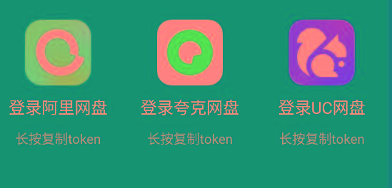 影视仓 v2.0.36 新增夸克、UC、阿里云盘登录功能！-豪讯资源网