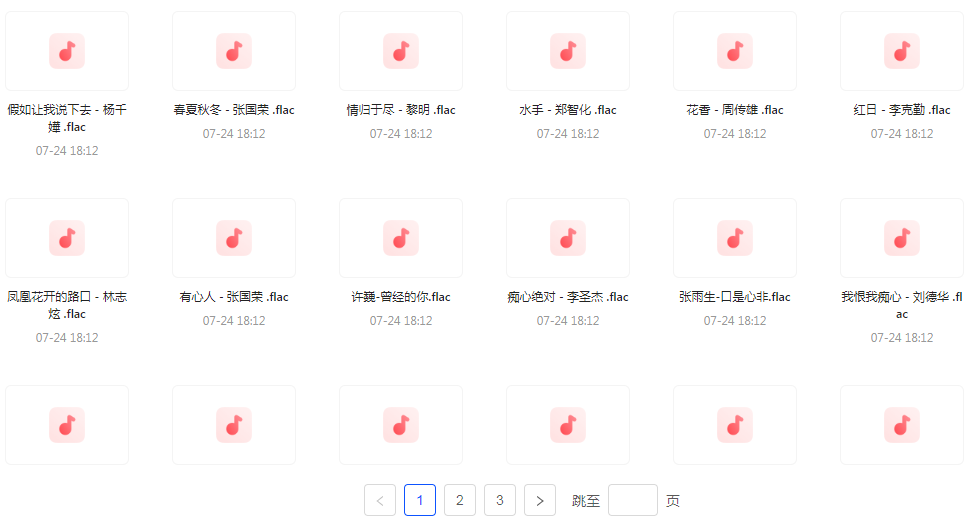 【无损音乐分享】【音乐时光机】网易云音乐经典老歌推荐 每一首都是时间的印记 久听不厌-豪讯资源网