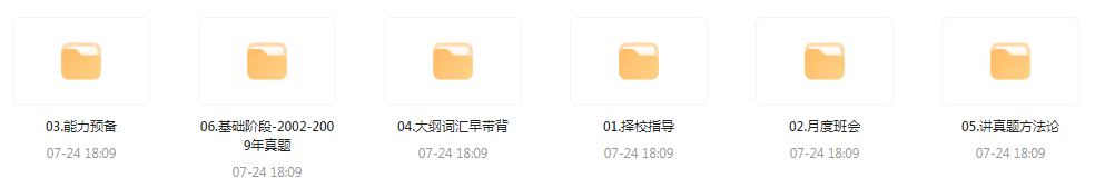 【考研资源】田静全程班 2025考研英语-豪讯资源网