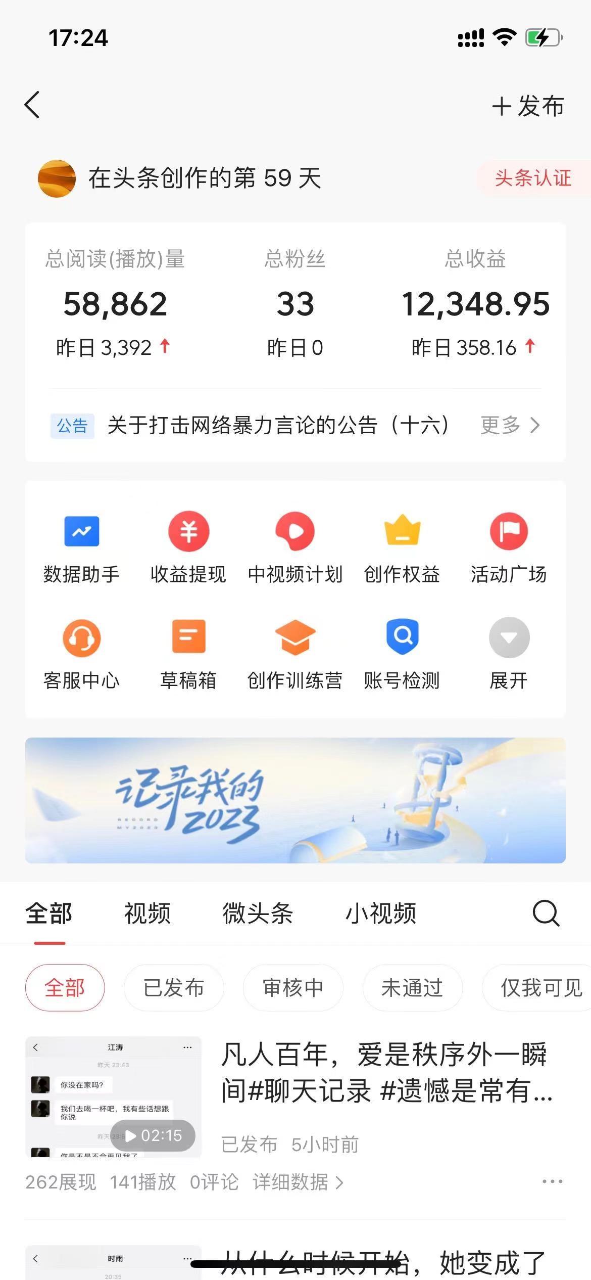 (8585期)抖音抄书起号秘籍，中视频变现最新玩法，日入500+的保姆级教程！-豪讯资源网