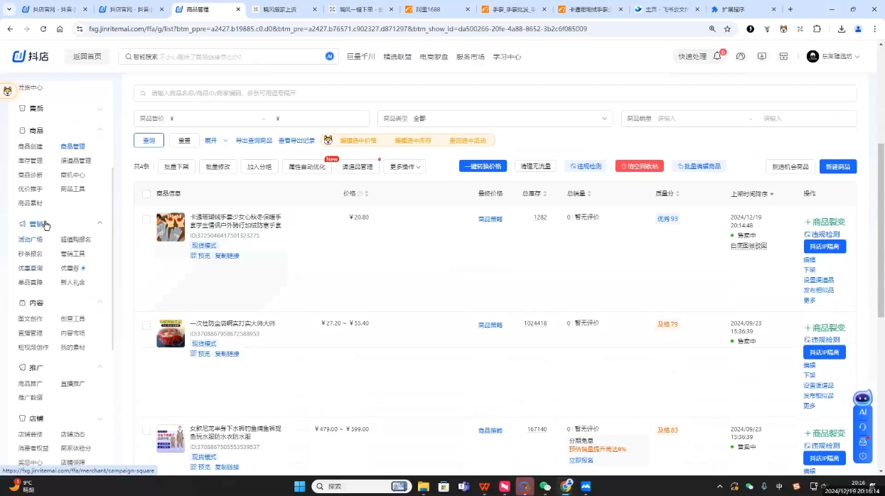 芒禄电商·抖店正规玩法4.0(更新12月)-豪讯资源网