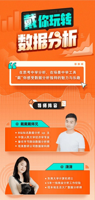 带你玩转数据分析-豪讯资源网