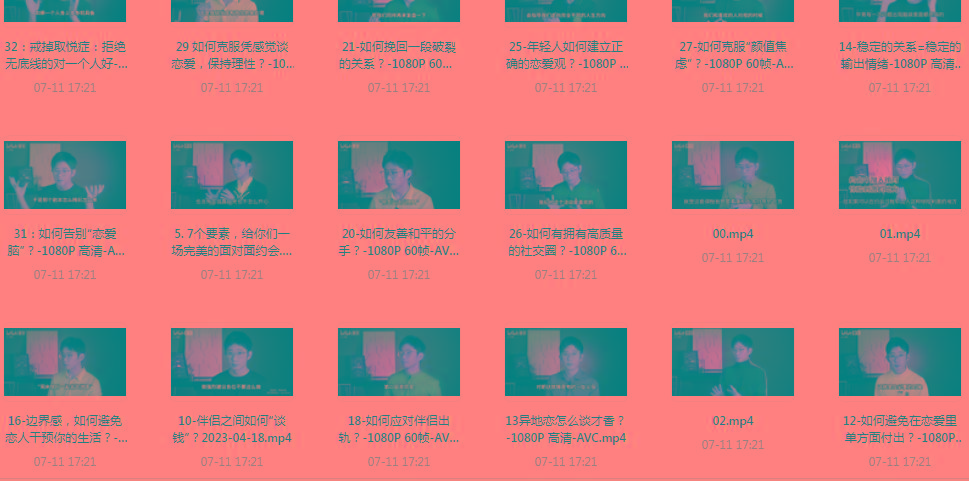 【恋爱指南】助年轻人爱情成长课-豪讯资源网