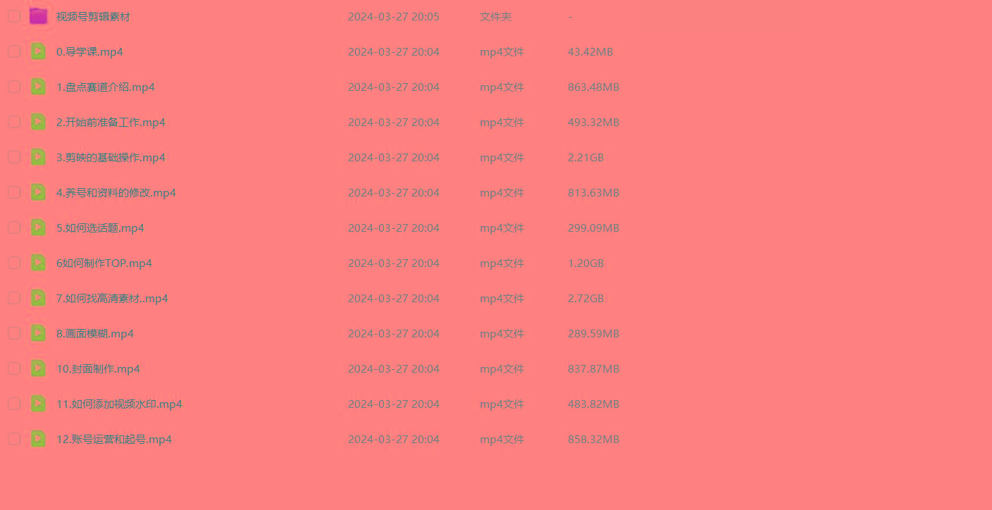 图片[1]-(9648期)盘点视频号创作分成计划，快速过原创日入300+，从0到1完整项目教程！-豪讯资源网